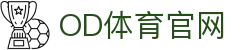 OD中国有限公司官网-OD官方网站"